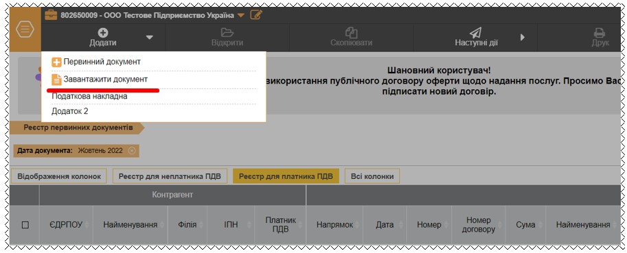 СОТА, відпустка, графік відпусток
