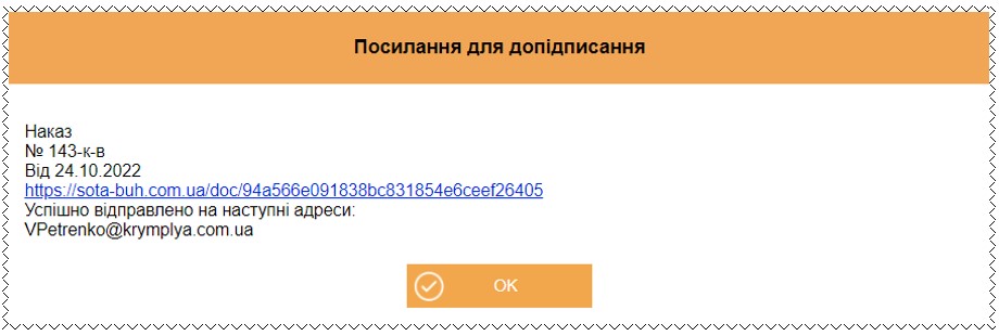 СОТА, відпустка, графік відпусток